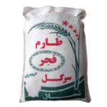 برنج ایرانی معطر طارم فجر(پنج کیلوگرم)