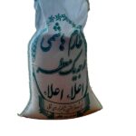 برنج ایرانی طارم هاشمی(10 کیلوگرم)